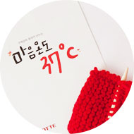 마음온도 37℃캠페인